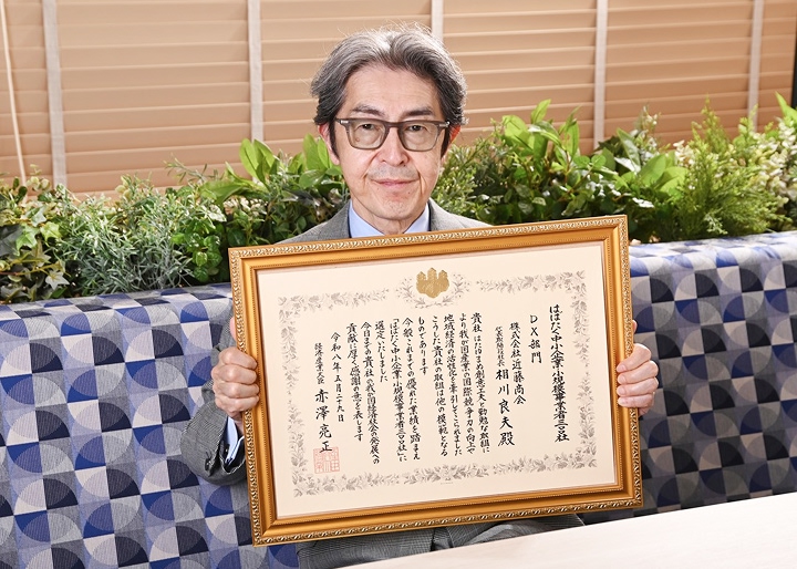 相川 良夫 インタビュー イメージ01